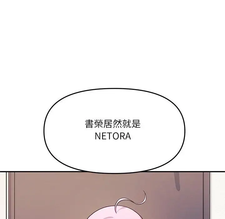 漫画《立志当VJ的娇妻》第9话第6张图