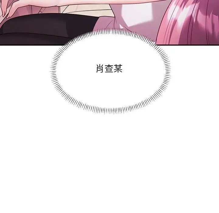 漫画《立志当VJ的娇妻》第9话第64张图