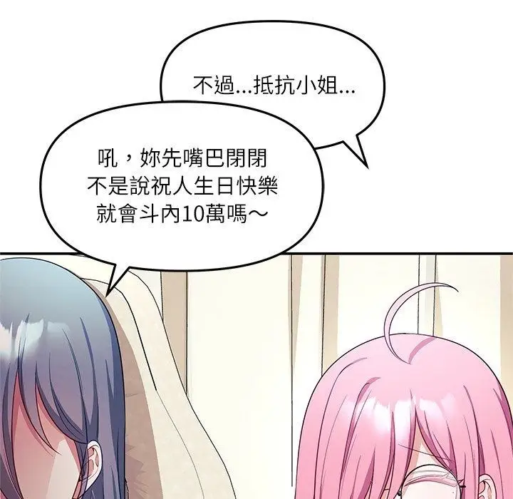 漫画《立志当VJ的娇妻》第9话第72张图