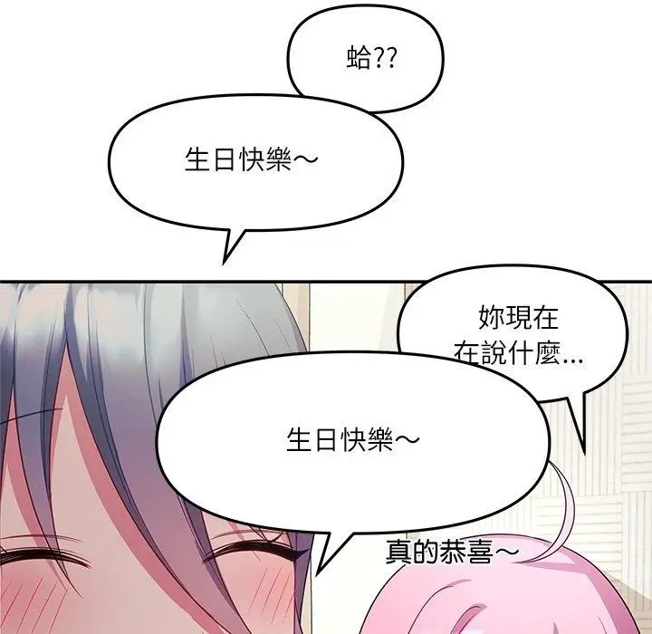 漫画《立志当VJ的娇妻》第9话第74张图