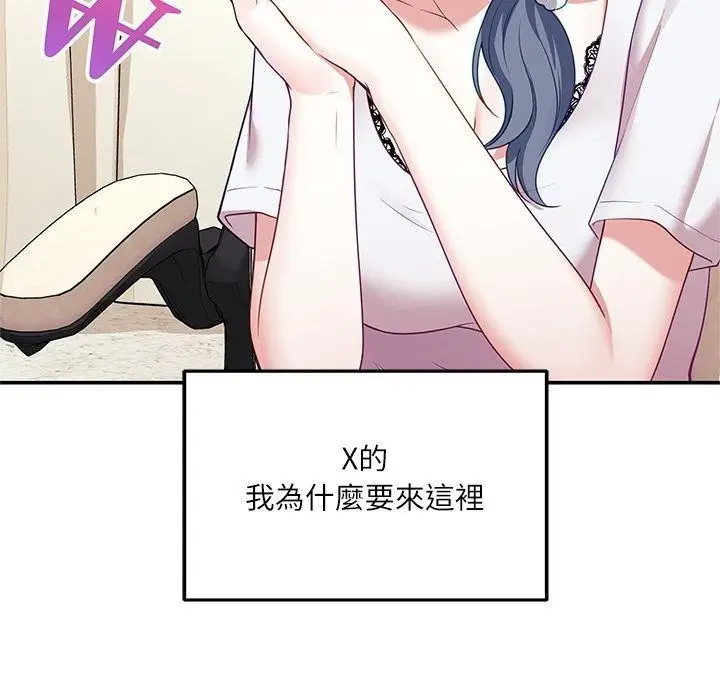 漫画《立志当VJ的娇妻》第9话第78张图