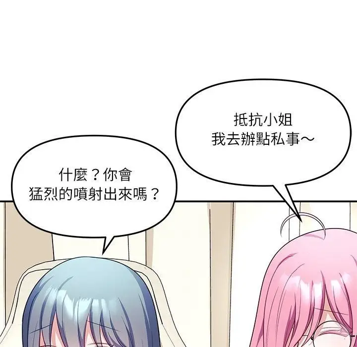 漫画《立志当VJ的娇妻》第9话第79张图