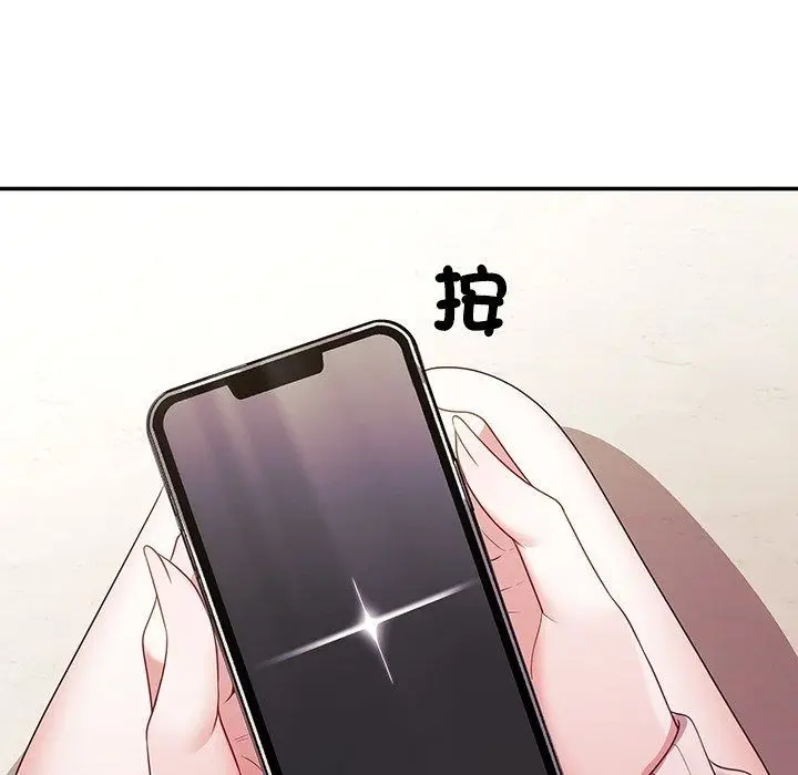漫画《立志当VJ的娇妻》第9话第91张图