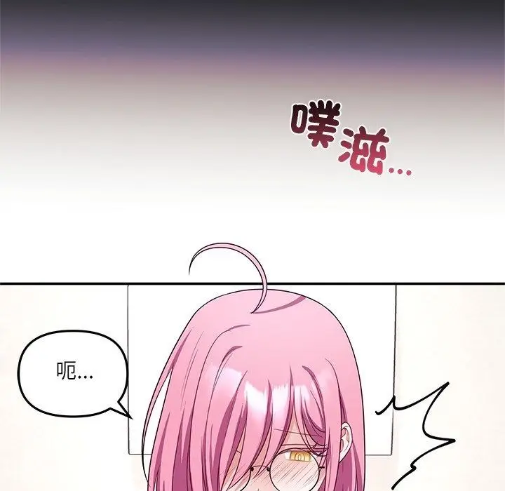 漫画《立志当VJ的娇妻》第9话第96张图