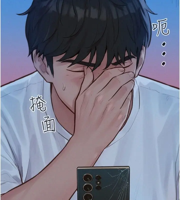漫画《一发致富》第1话第10张图