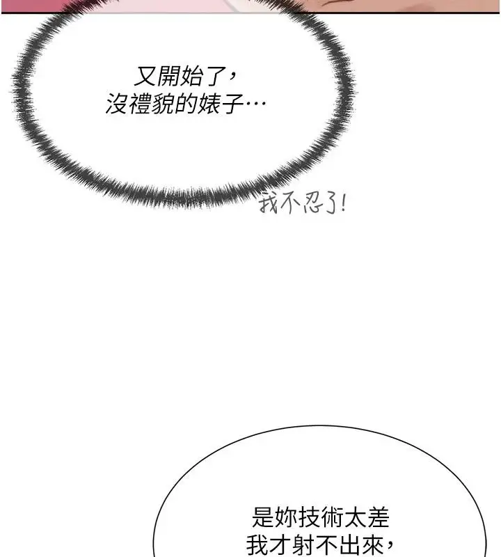 漫画《一发致富》第1话第103张图