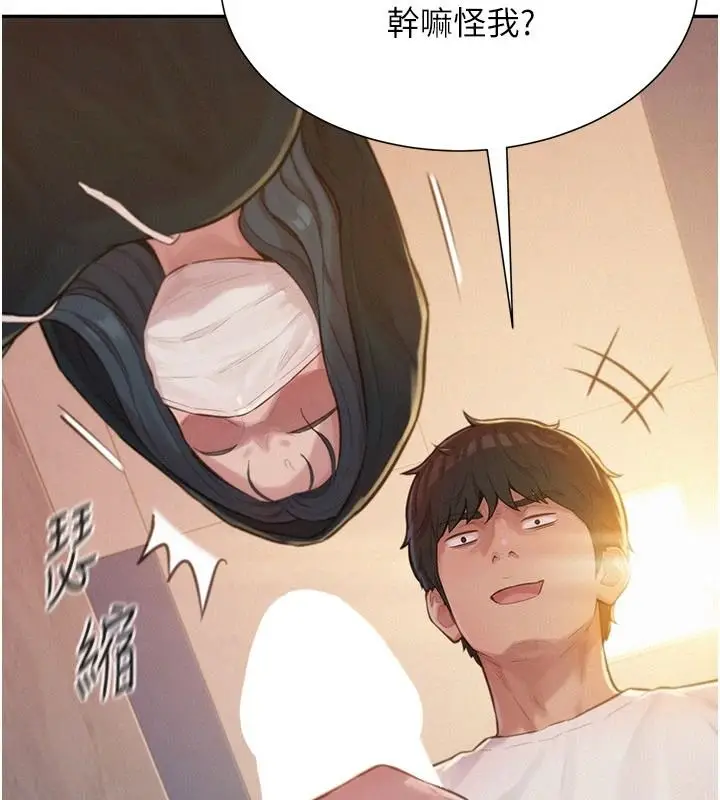 漫画《一发致富》第1话第104张图