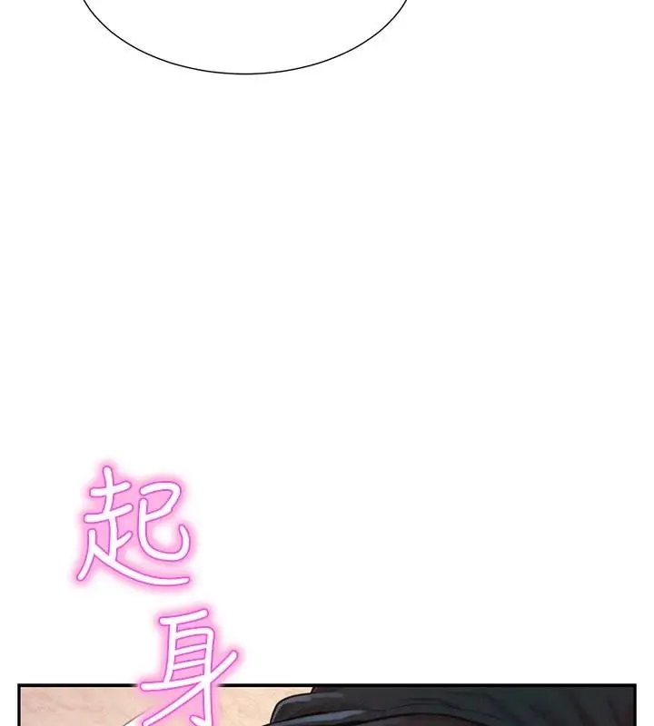 漫画《一发致富》第1话第109张图