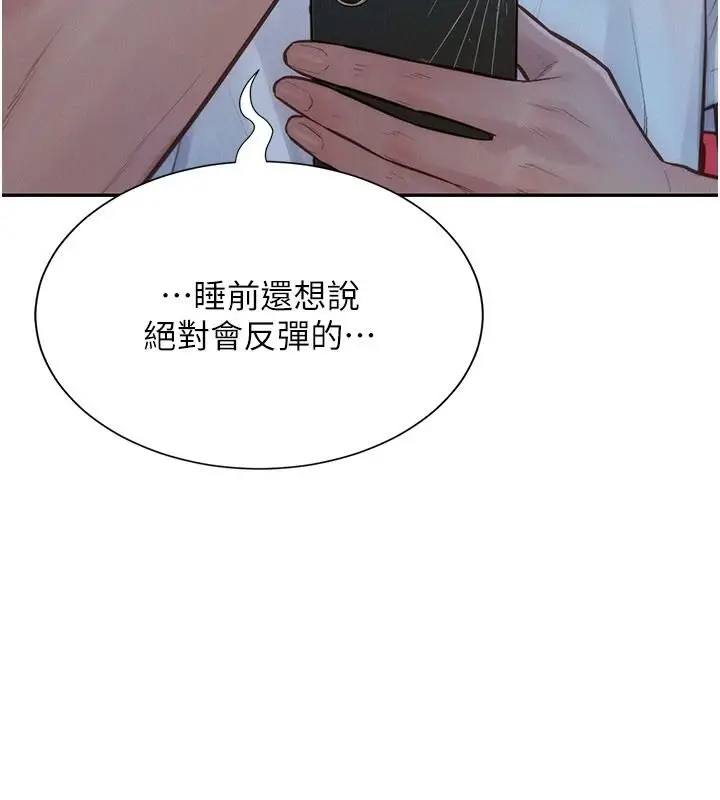漫画《一发致富》第1话第11张图