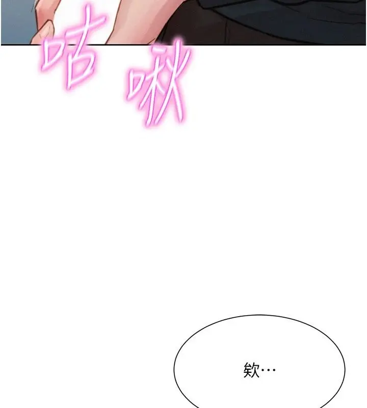 漫画《一发致富》第1话第124张图