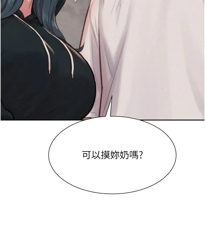 漫画《一发致富》第1话第126张图