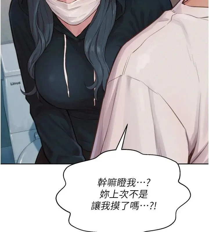 漫画《一发致富》第1话第129张图