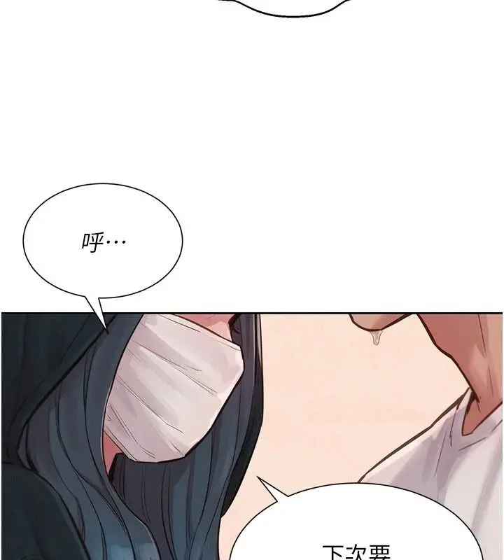 漫画《一发致富》第1话第130张图
