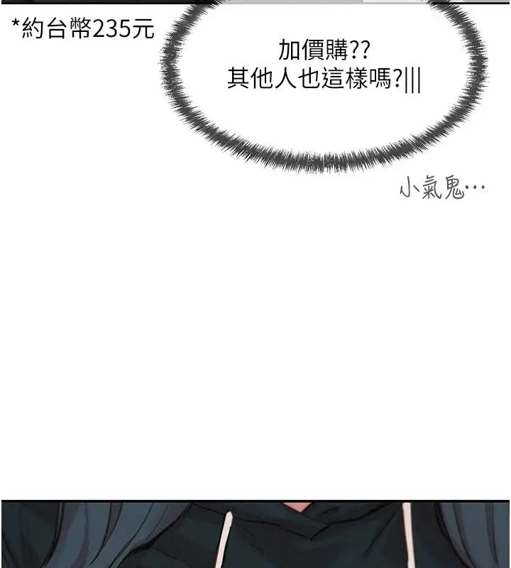 漫画《一发致富》第1话第132张图