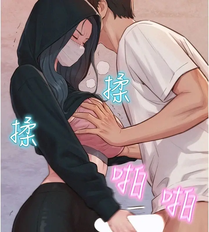 漫画《一发致富》第1话第142张图