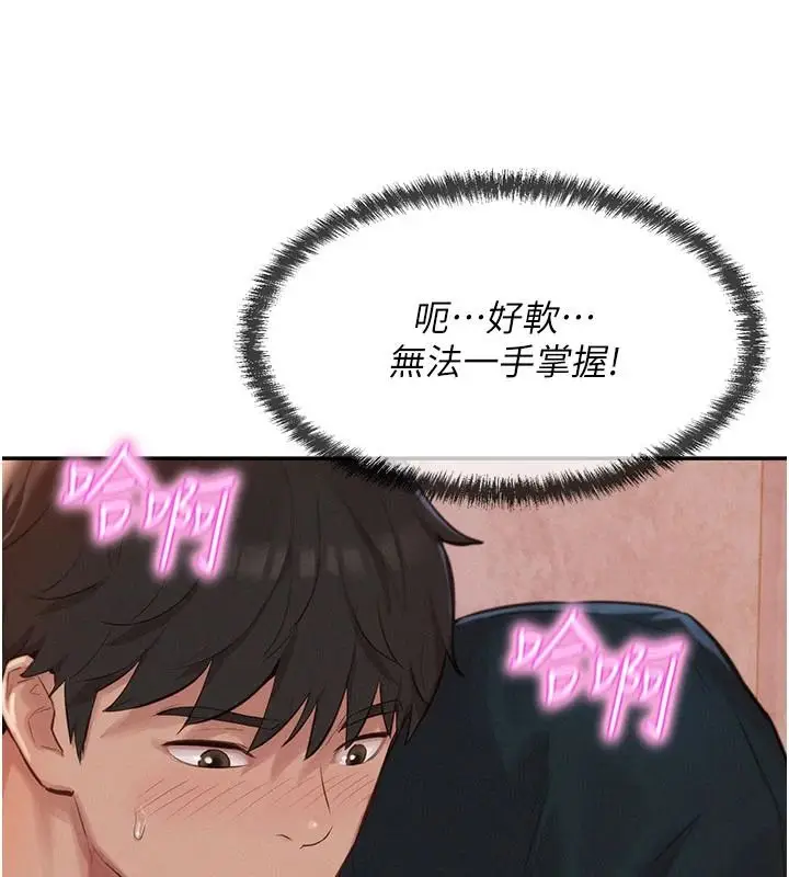 漫画《一发致富》第1话第144张图
