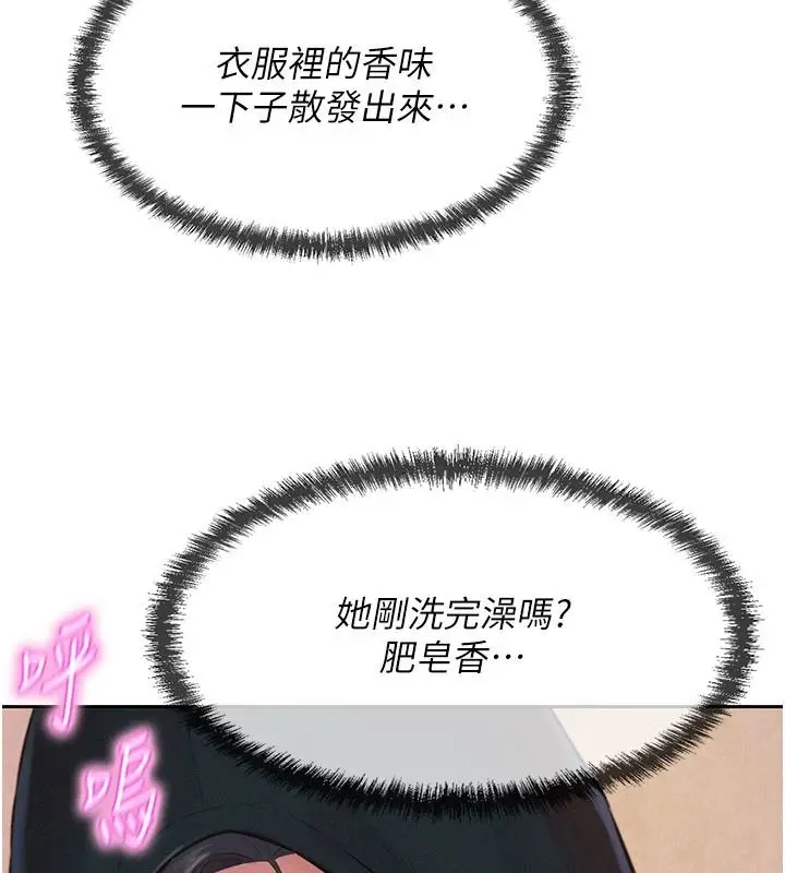 漫画《一发致富》第1话第146张图