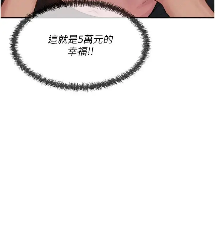 漫画《一发致富》第1话第149张图
