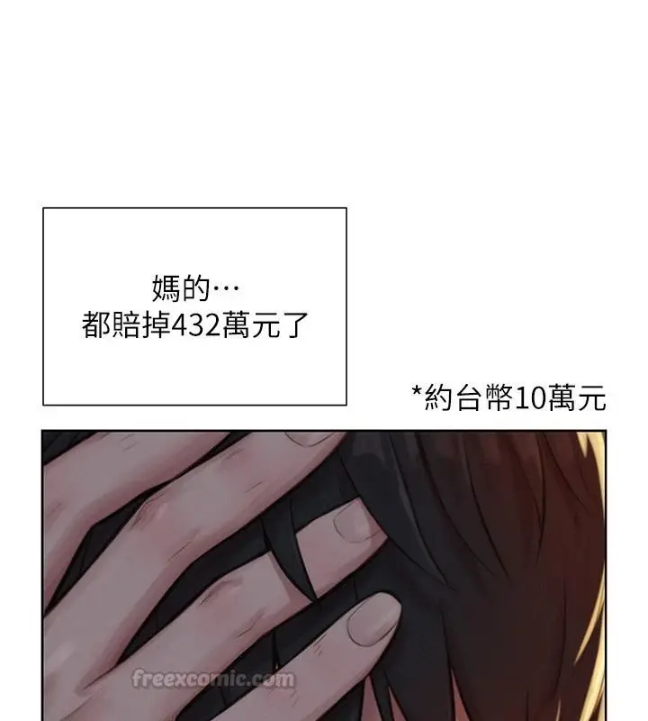 漫画《一发致富》第1话第15张图