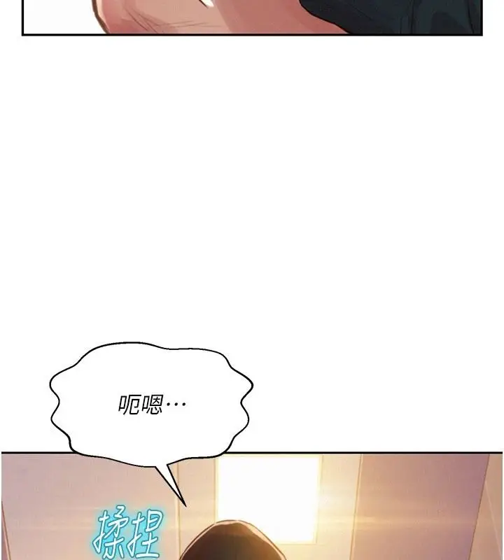 漫画《一发致富》第1话第151张图
