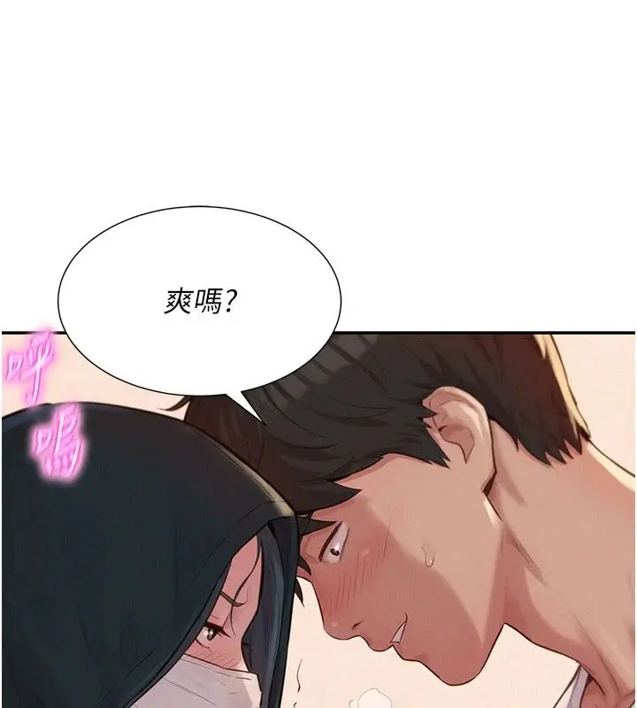 漫画《一发致富》第1话第155张图