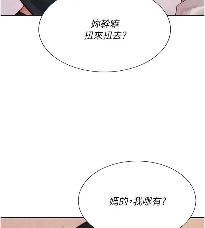 漫画《一发致富》第1话第157张图