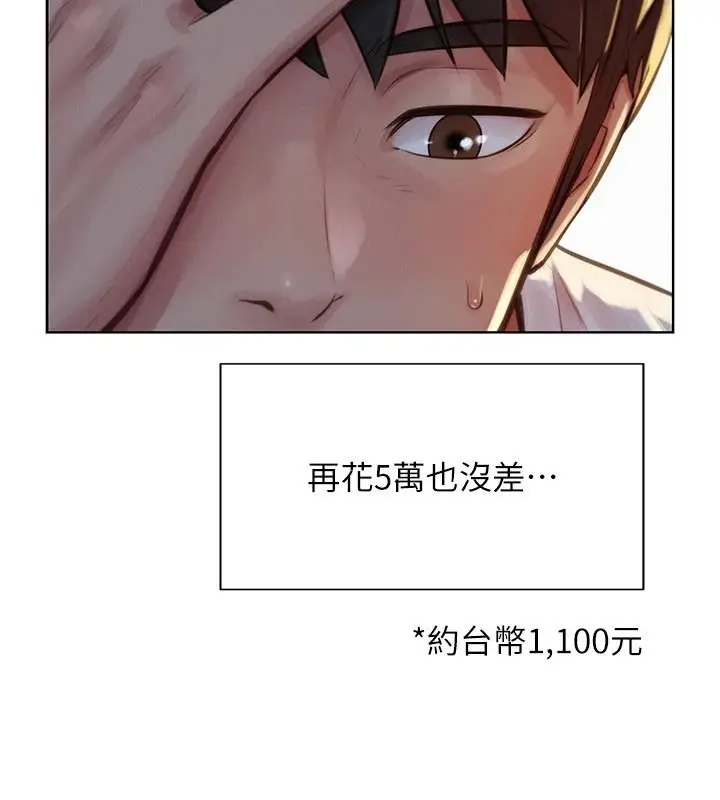 漫画《一发致富》第1话第16张图