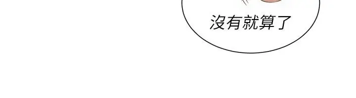 漫画《一发致富》第1话第160张图