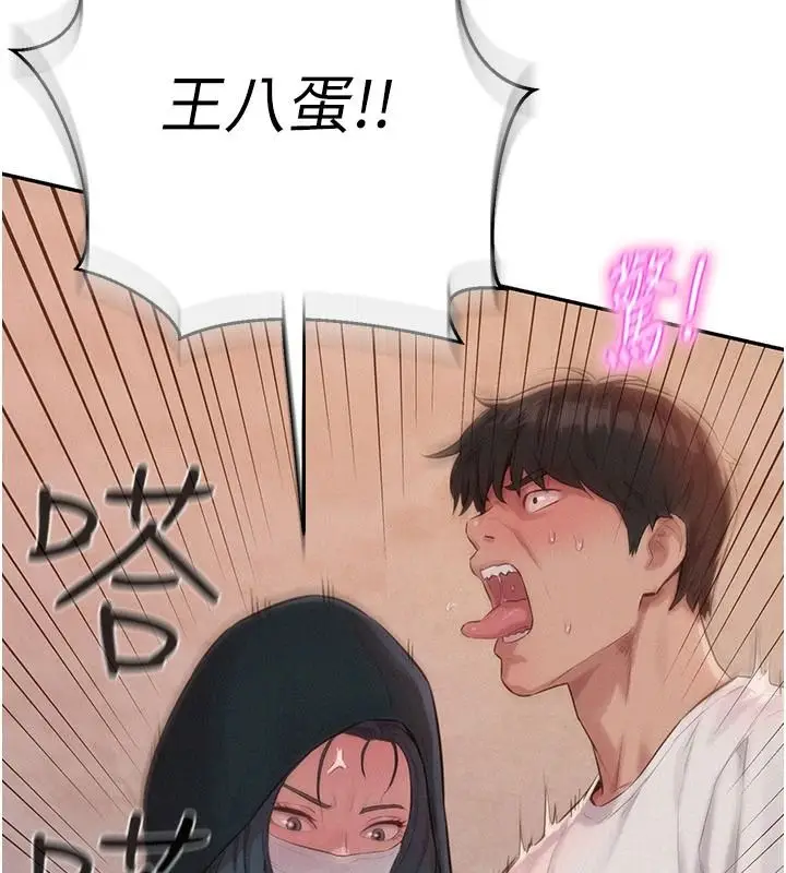 漫画《一发致富》第1话第163张图