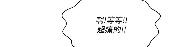 漫画《一发致富》第1话第166张图