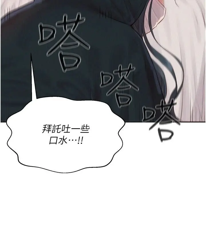 漫画《一发致富》第1话第168张图