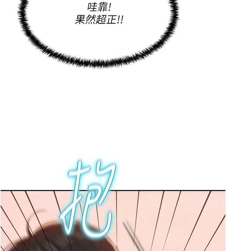 漫画《一发致富》第1话第176张图