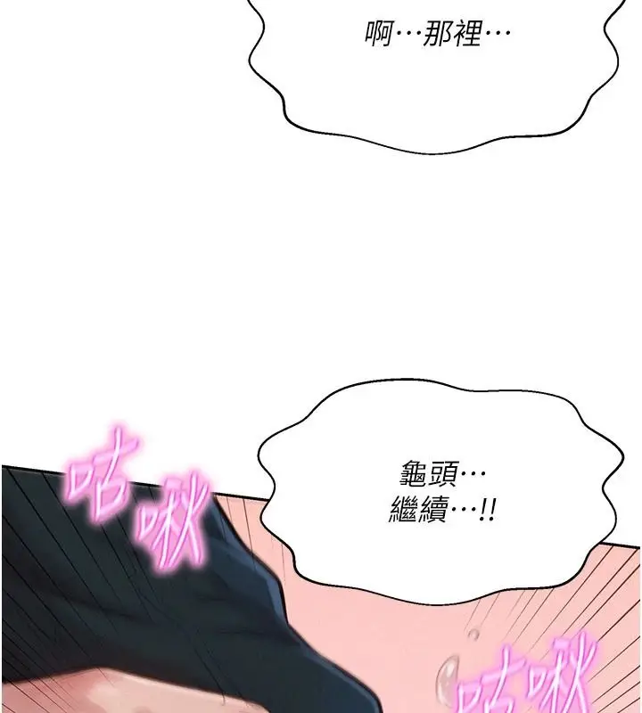 漫画《一发致富》第1话第182张图