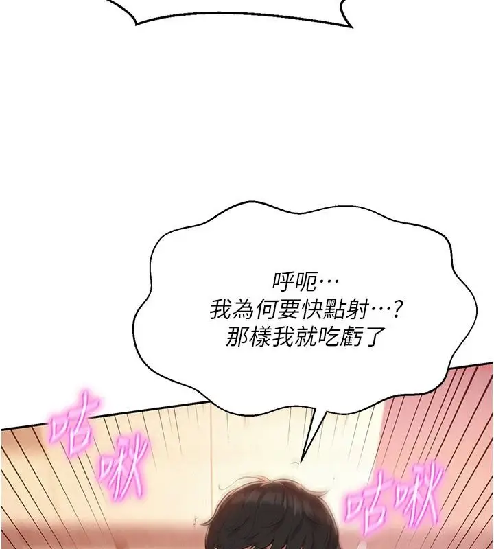 漫画《一发致富》第1话第184张图