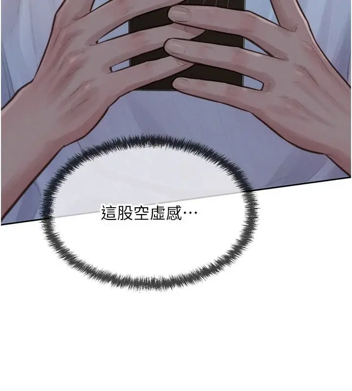 漫画《一发致富》第1话第19张图