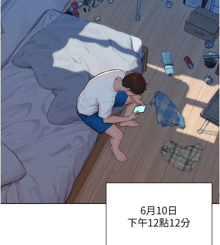 漫画《一发致富》第1话第2张图