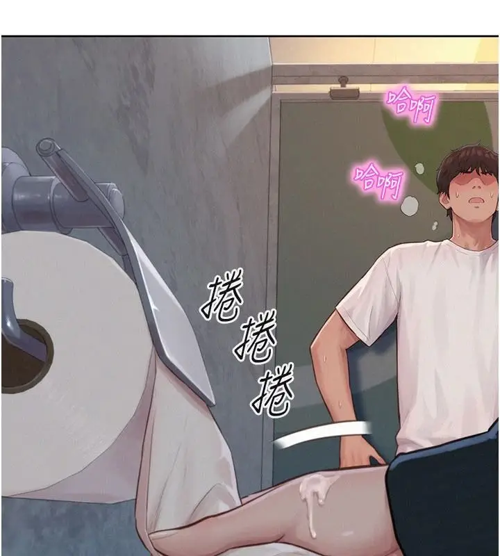 漫画《一发致富》第1话第200张图