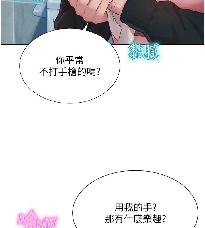 漫画《一发致富》第1话第204张图