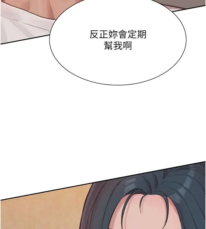 漫画《一发致富》第1话第206张图
