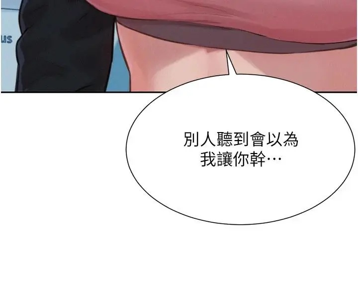 漫画《一发致富》第1话第209张图