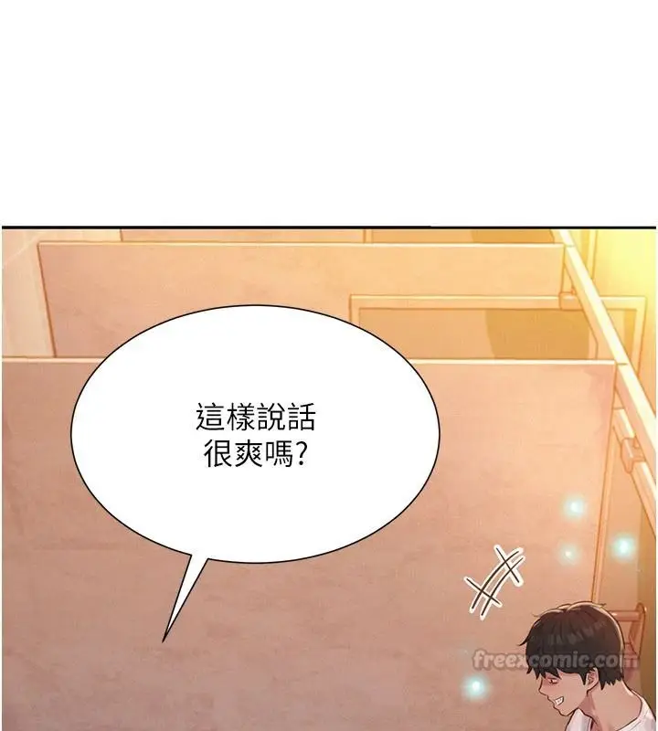 漫画《一发致富》第1话第210张图