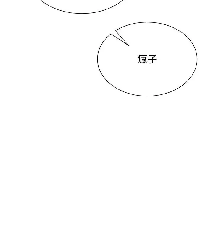 漫画《一发致富》第1话第212张图
