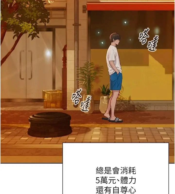 漫画《一发致富》第1话第217张图
