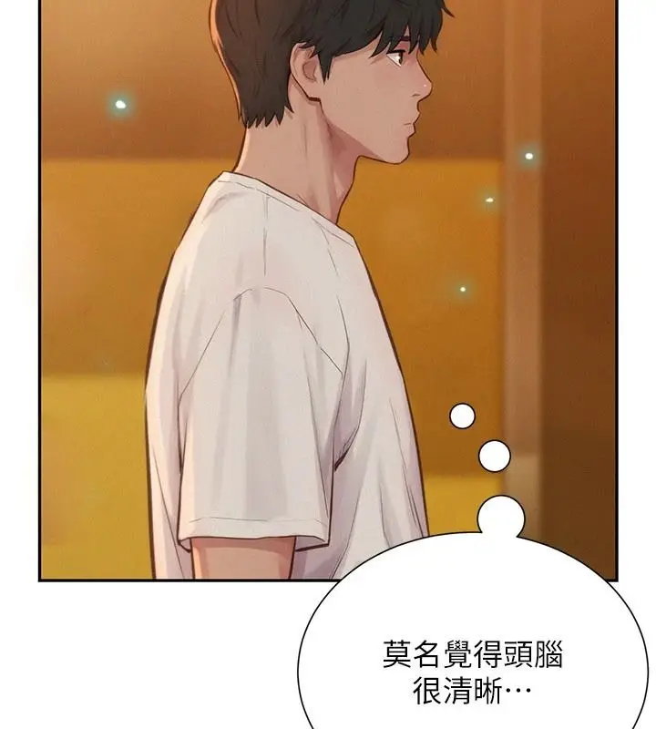 漫画《一发致富》第1话第219张图
