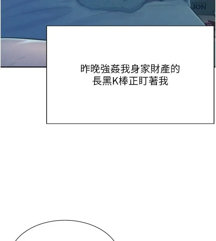 漫画《一发致富》第1话第223张图