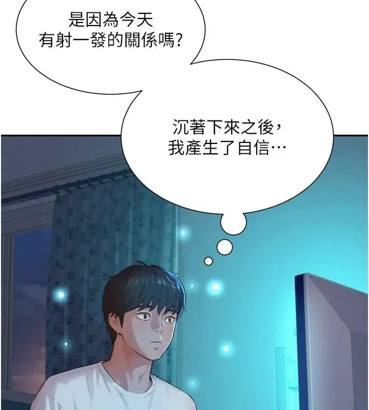 漫画《一发致富》第1话第224张图