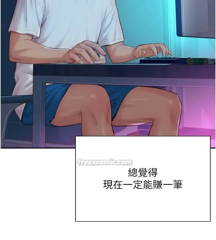漫画《一发致富》第1话第225张图