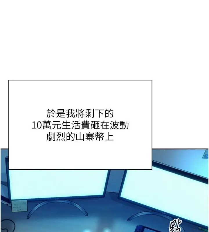 漫画《一发致富》第1话第226张图