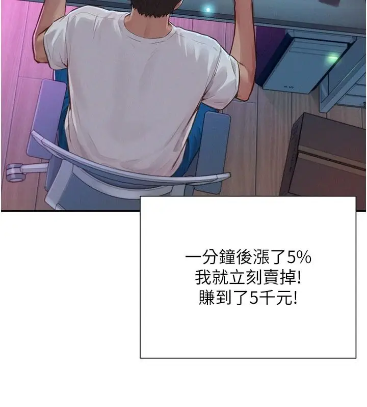 漫画《一发致富》第1话第228张图
