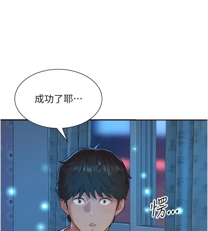 漫画《一发致富》第1话第230张图